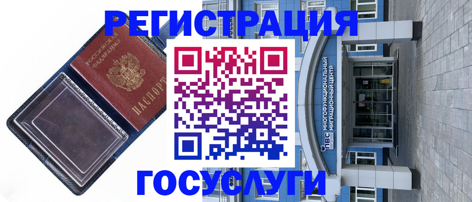 временная регистрация купить в Павловском Посаде