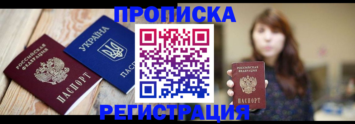 прописка для школы в Павловском Посаде